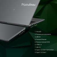 Ноутбук Digma Pro Fortis M DN15P3-8CXW05