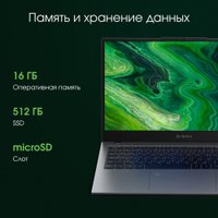Ноутбук Digma Pro Fortis M DN15P3-ADXW02