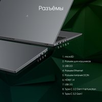 Ноутбук Digma Pro Fortis M DN15P3-ADXW02