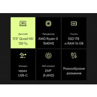 Ноутбук Machcreator Genesis R17 JJ00G400HRU