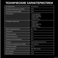 Беспроводная колонка Hyundai H-MC1292