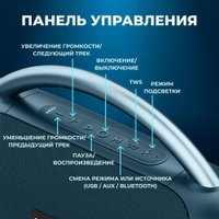 Беспроводная колонка SmartBuy Master SBS-5590