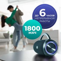 Беспроводная колонка SmartBuy Master SBS-5590