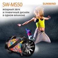 Беспроводная колонка SunWind SW-MS50