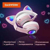 Наушники Daswerk STN-28 (розовый)