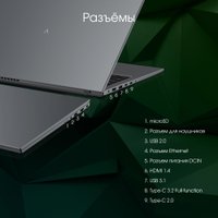 Ноутбук Digma Pro Fortis M DN14R5-ADXW01