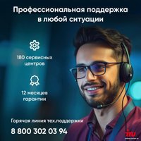 Моноблок iRU P231 2044586