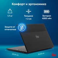 Ноутбук iRU Tactio 15ALG 2023571