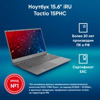 Ноутбук iRU Tactio 15PHC 2046017