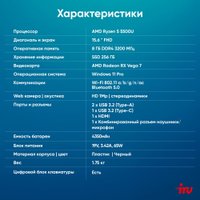 Ноутбук iRU Tactio 15PHC 2046017