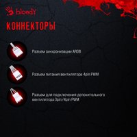 Кулер для процессора A4Tech Bloody BD-AC205-ARGB1 (белый) Кулер для процессора A4Tech Bloody BD-AC205-ARGB1 (белый)