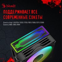 Кулер для процессора A4Tech Bloody BD-AC205-ARGB1 (черный) Кулер для процессора A4Tech Bloody BD-AC205-ARGB1 (черный)