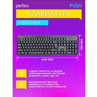 Клавиатура Perfeo Push Клавиатура Perfeo Push