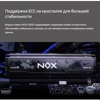 Оперативная память Apacer NOX 2x32ГБ DDR5 6000 МГц AH5U64G60C622MWAA-2 Оперативная память Apacer NOX 2x32ГБ DDR5 6000 МГц AH5U64G60C622MWAA-2