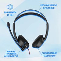 Офисная гарнитура Оклик HS-L905