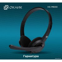 Офисная гарнитура Оклик HS-M600
