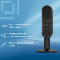 Проводной микрофон Оклик MP-M300