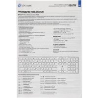 Клавиатура Оклик K867W Клавиатура Оклик K867W