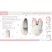 Мышь SmartBuy Bunny SBM-315AG-BU