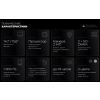 Ноутбук Kvadra Nau LE14U Y22L01CAS116R_2873CF Ноутбук Kvadra Nau LE14U Y22L01CAS116R_2873CF