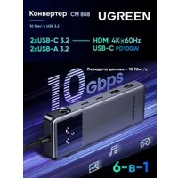 Док-станция Ugreen CM888 35998