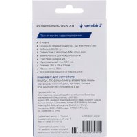 USB-хаб Gembird UHB-243-ADW