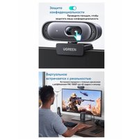 Веб-камера Ugreen CM778 35626