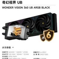 Система жидкостного охлаждения для процессора Thermalright Wonder Vision 360 UB ARGB (черный)
