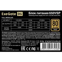 Блок питания ExeGate 650VSP FС EX297231RUS
