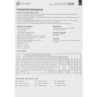 Клавиатура Оклик 305M (черный) Клавиатура Оклик 305M (черный)