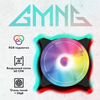Вентилятор для корпуса GMNG GG-CF120FRGB2-PWMBK