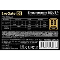 Блок питания ExeGate 850VSP FС EX297233RUS Блок питания ExeGate 850VSP FС EX297233RUS