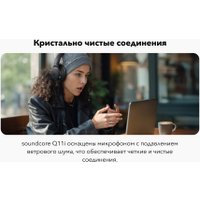 Наушники Anker Soundcore Q11i (черный) Наушники Anker Soundcore Q11i (черный)