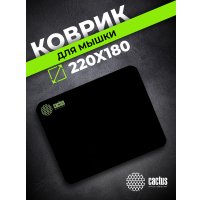 Коврик для мыши CACTUS CS-MPC-P01XS