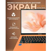 Ноутбук Horizont H-book 14 14IPK4 TU4E4WO