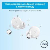 Наушники Anker Soundcore A25i (белый) Наушники Anker Soundcore A25i (белый)
