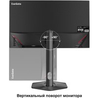 Монитор ExeGate ProSmart EH2407CA EX299034RUS Монитор ExeGate ProSmart EH2407CA EX299034RUS