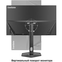 Монитор ExeGate SuperView EH2700TA EX299036RUS Монитор ExeGate SuperView EH2700TA EX299036RUS