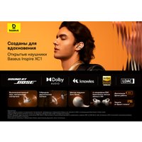 Наушники Baseus Inspire XC1 (бежевый) Наушники Baseus Inspire XC1 (бежевый)