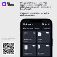 Умная колонка Яндекс Станция Мини 3 Про (черный) Умная колонка Яндекс Станция Мини 3 Про (черный)