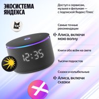 Умная колонка Яндекс Станция Мини 3 Про (черный) Умная колонка Яндекс Станция Мини 3 Про (черный)