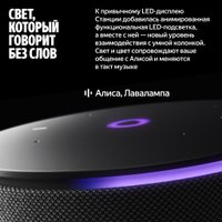 Умная колонка Яндекс Станция Мини 3 Про (черный) Умная колонка Яндекс Станция Мини 3 Про (черный)
