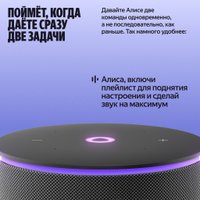 Умная колонка Яндекс Станция Мини 3 Про (черный) Умная колонка Яндекс Станция Мини 3 Про (черный)