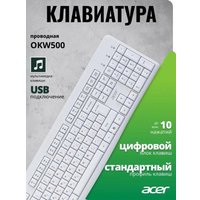 Клавиатура Acer OKW500 (белый)