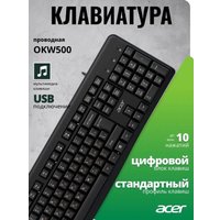 Клавиатура Acer OKW500 (черный)