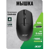 Мышь Acer OMR408 (черный) Мышь Acer OMR408 (черный)